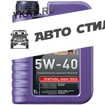 LM Синтет. моторное масло Synthoil High Tech 5W-40HD 1л