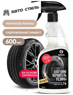 GRASS Easy shine 600ml Чернитель резины на основе силикона спрей